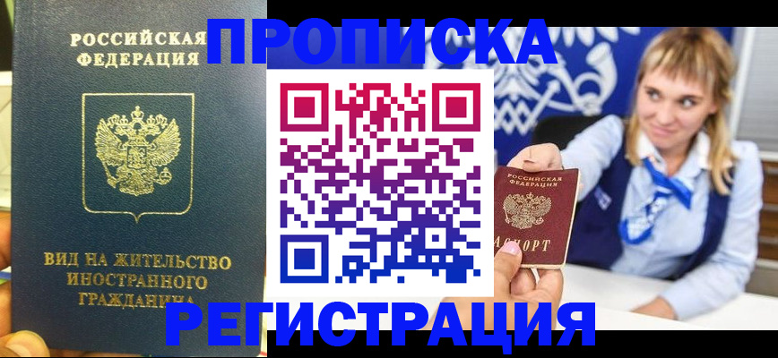 прописка для школы в Петушках