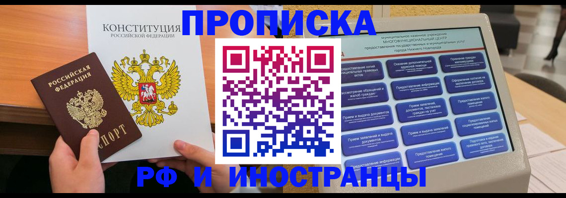 временная регистрация недорого в Петушках