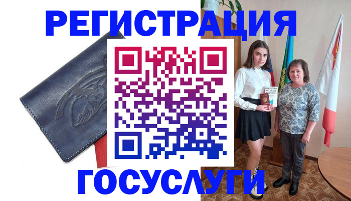 прописка регистрация в Петушках