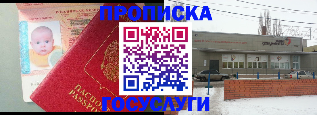 временная регистрация собственник в Петушках