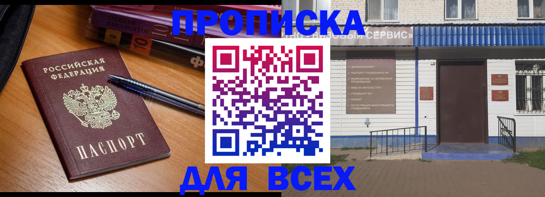 прописка для военкомата в Петушках