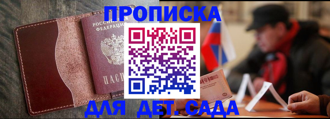 временная регистрация в Петушках